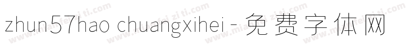 zhun57hao chuangxihei字体转换